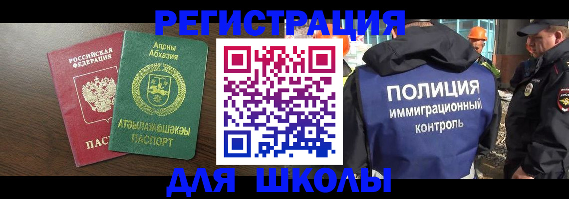 прописка от собственника в Апрелевке