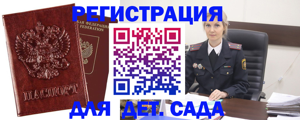 временная регистрация надежно в Апрелевке