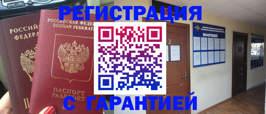 прописка для школы в Апрелевке