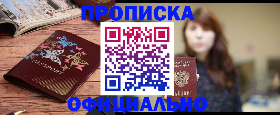 временная регистрация для всех в Апрелевке