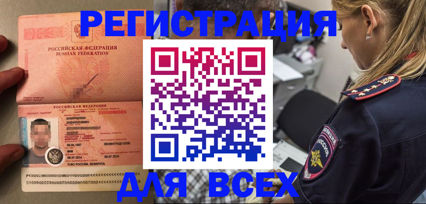 прописка для школы в Апрелевке